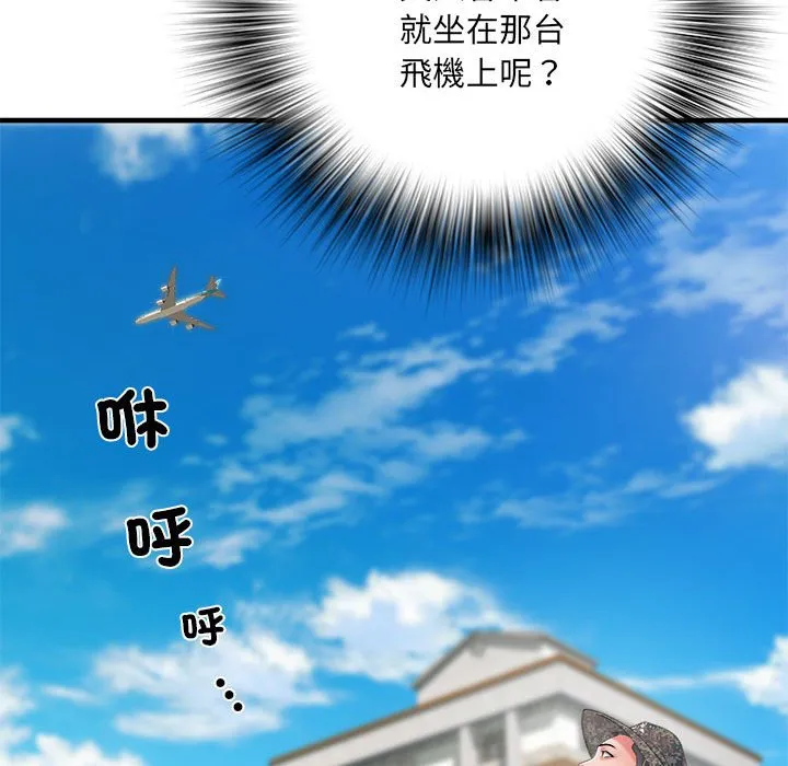 不良二等兵 第69話 第116页
