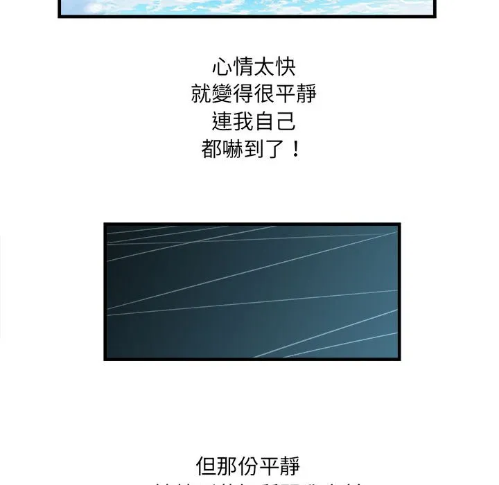 不良二等兵 第69話 第142页