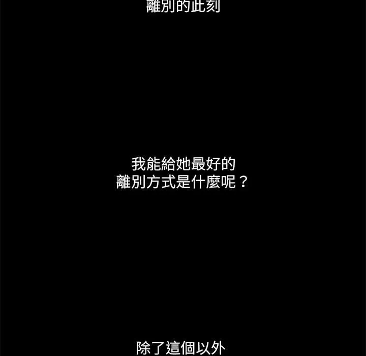 不良二等兵 第69話 第46页