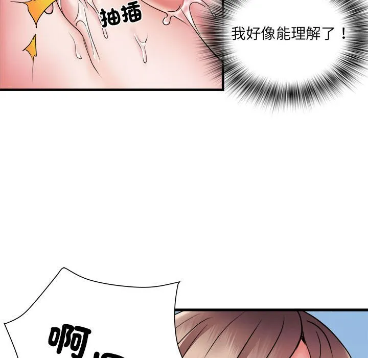 不良二等兵 第69話 第50页