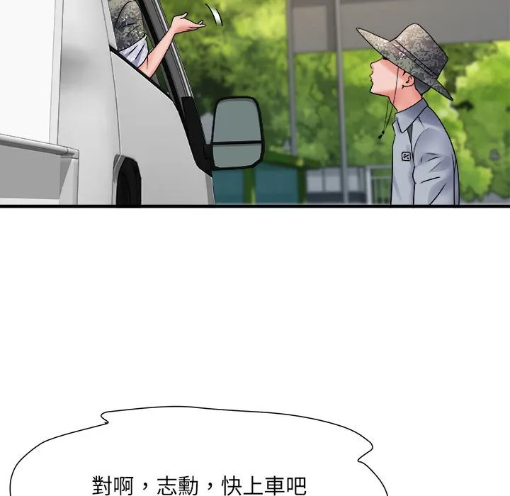 不良二等兵 第69話 第128页