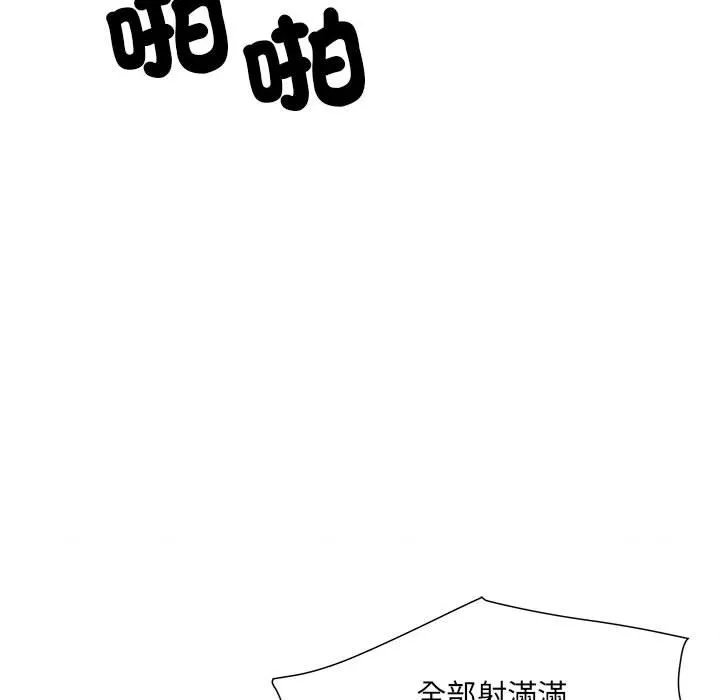 不良二等兵 第69話 第80页