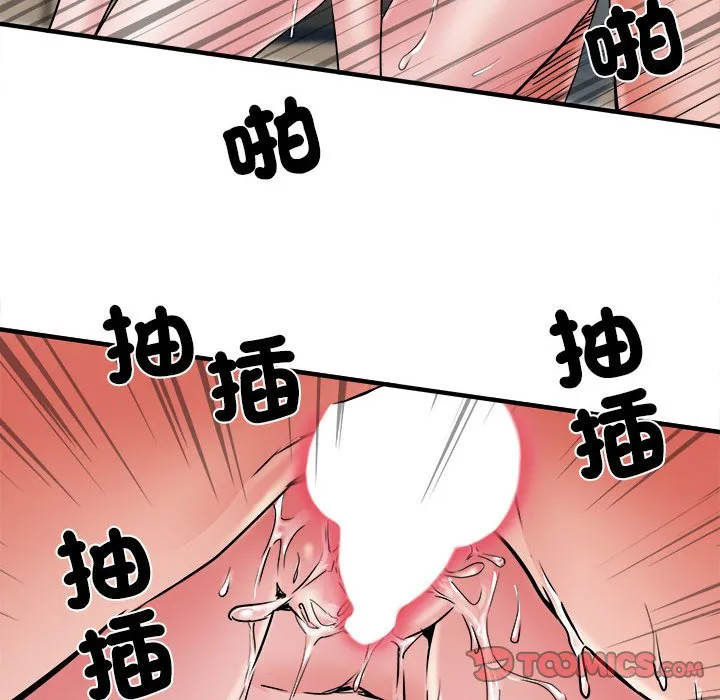 不良二等兵 第69話 第69页