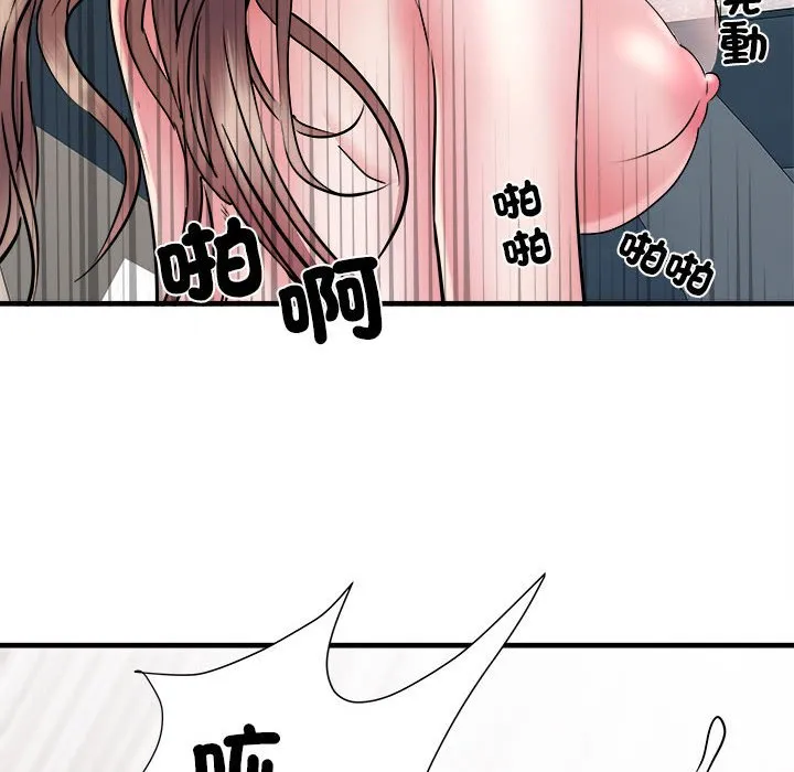 不良二等兵 第69話 第82页