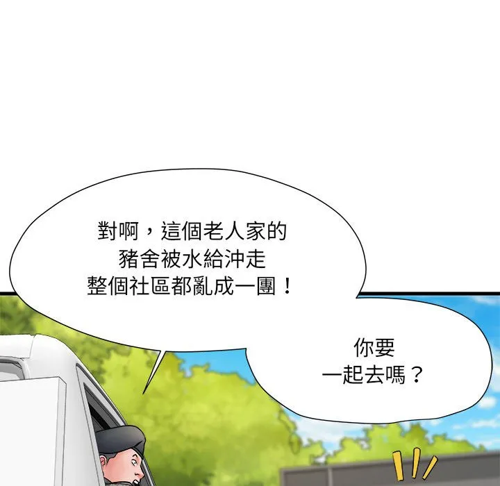 不良二等兵 第69話 第127页
