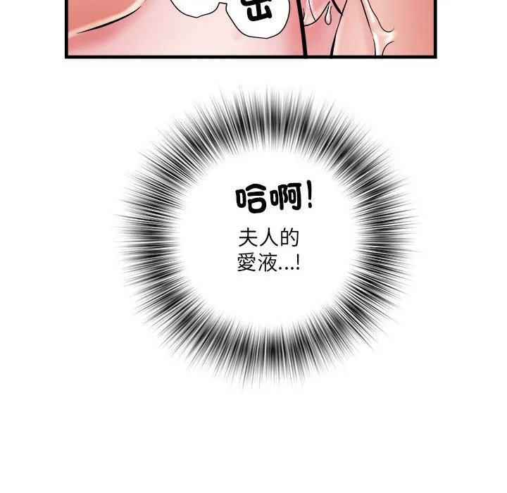 不良二等兵 第69話 第55页