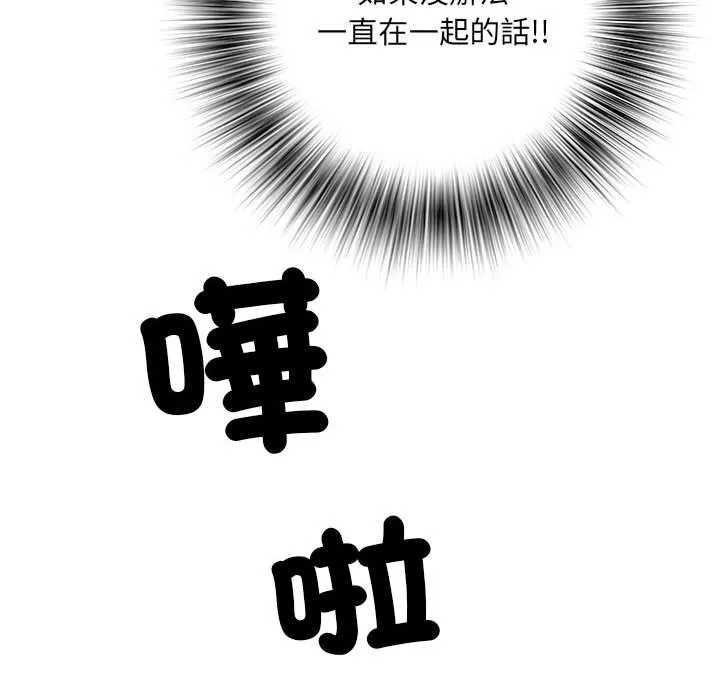 不良二等兵 第69話 第62页