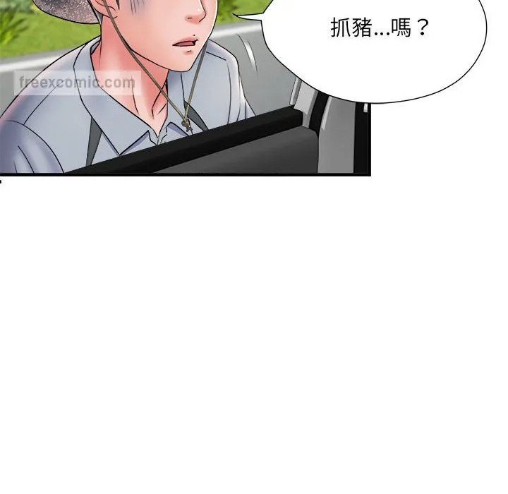 不良二等兵 第69話 第126页