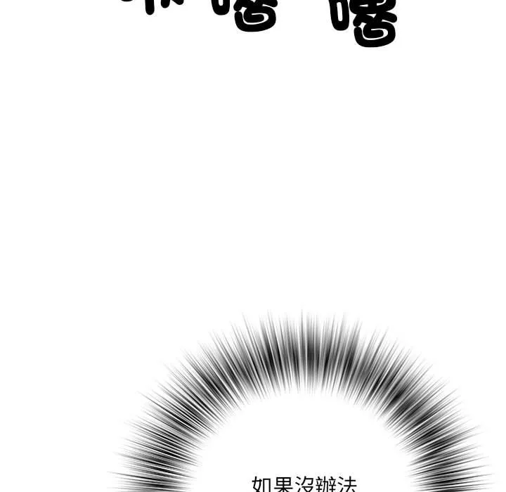 不良二等兵 第69話 第61页