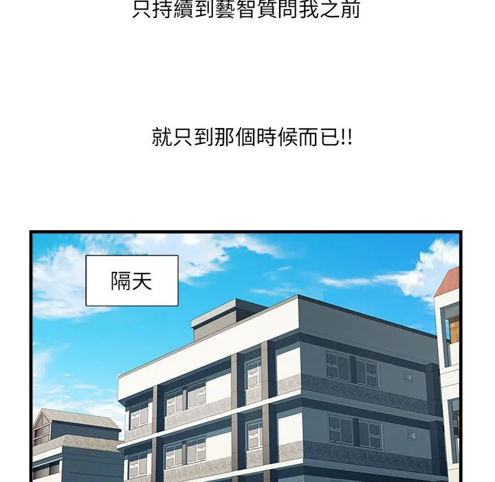 不良二等兵 第69話 第143页