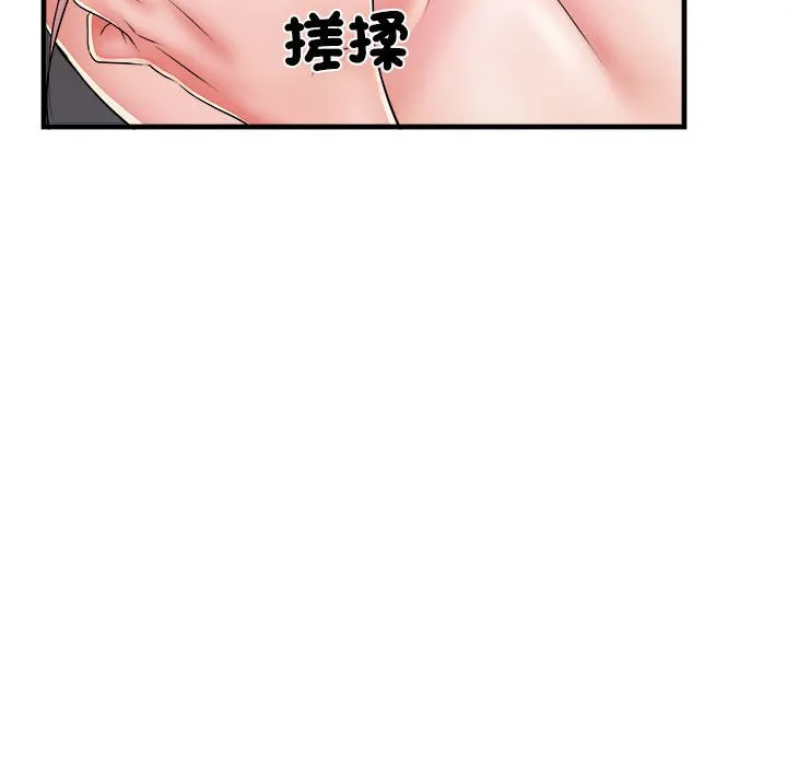 不良二等兵 第69話 第14页