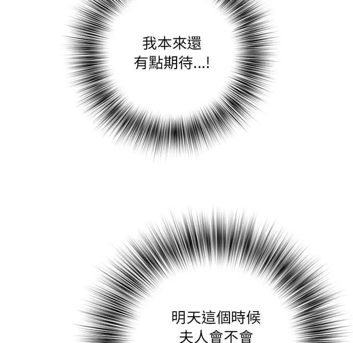 不良二等兵 第69話 第115页