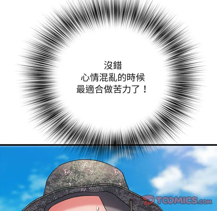 不良二等兵 第69話 第135页