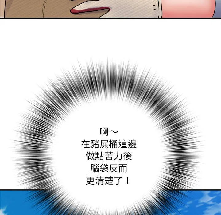 不良二等兵 第69話 第137页