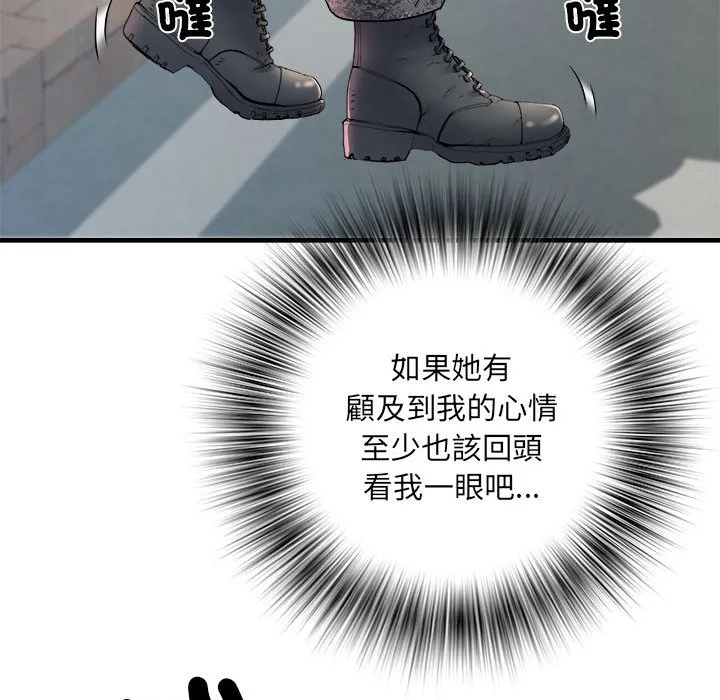不良二等兵 第69話 第119页