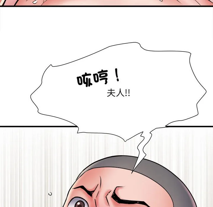 不良二等兵 第69話 第76页