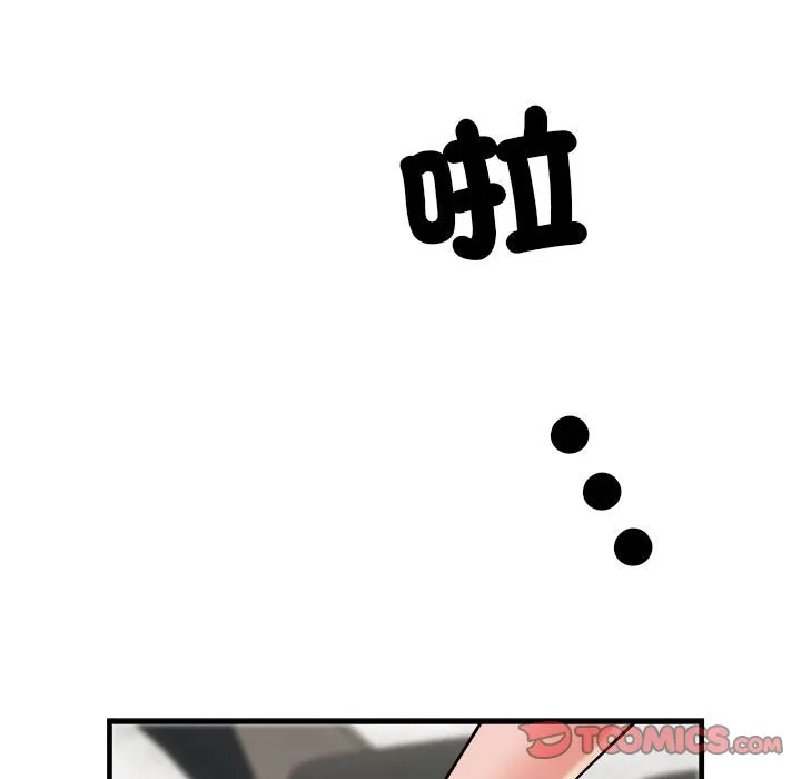 不良二等兵 第69話 第63页
