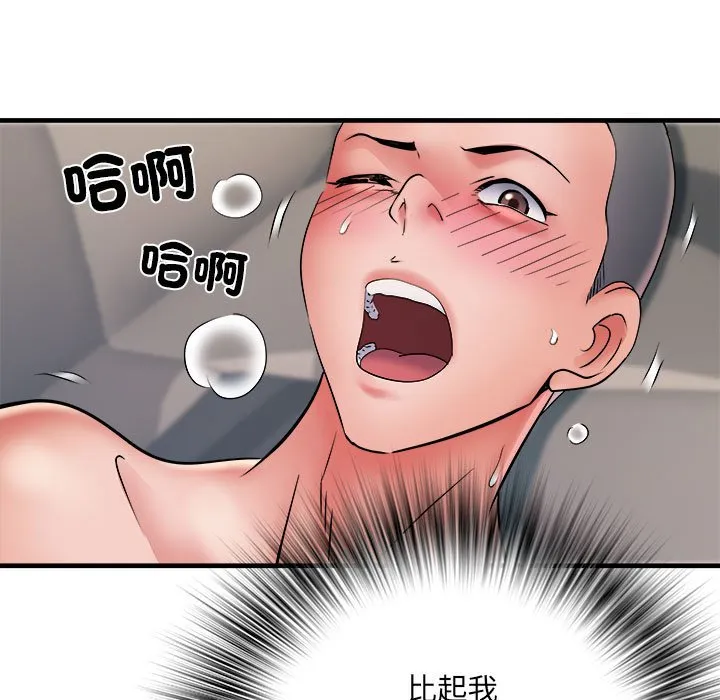 不良二等兵 第69話 第96页