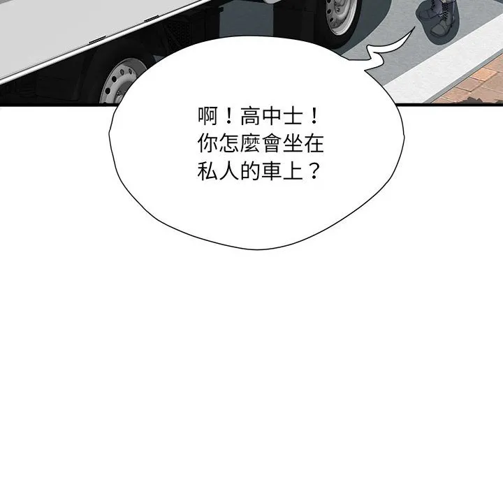 不良二等兵 第69話 第124页