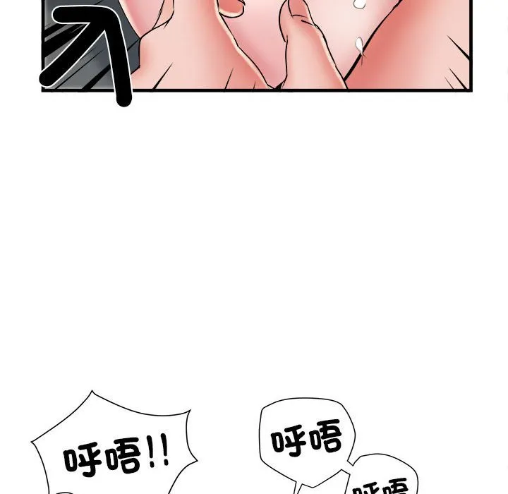 不良二等兵 第69話 第67页