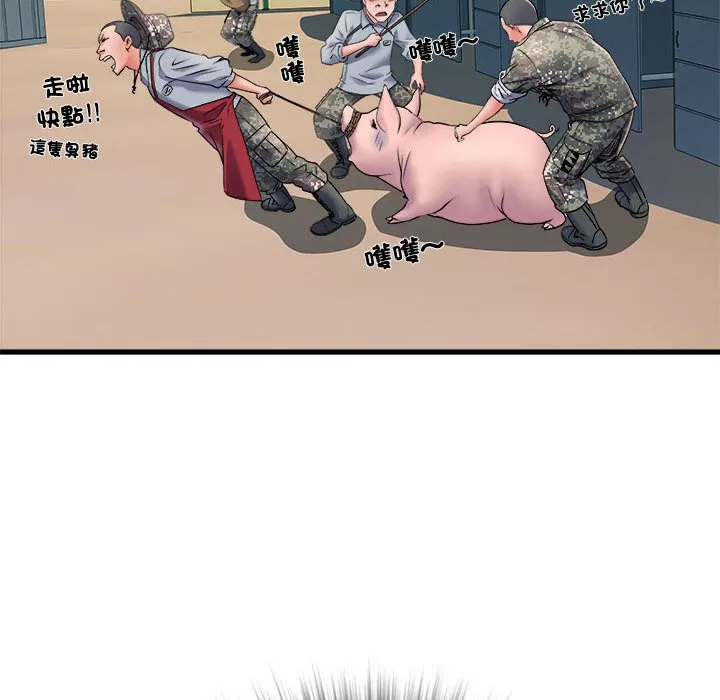 不良二等兵 第69話 第134页