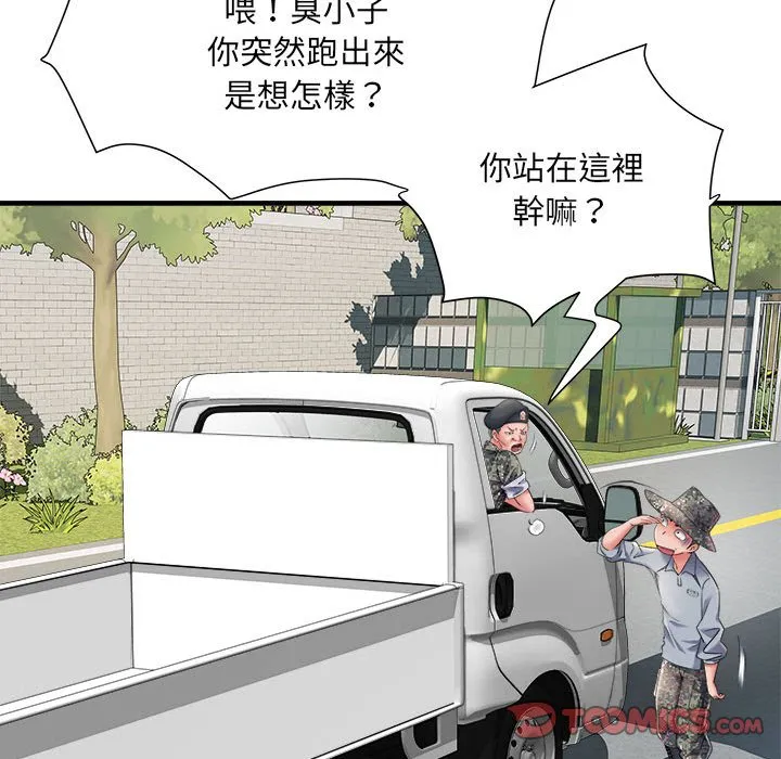 不良二等兵 第69話 第123页