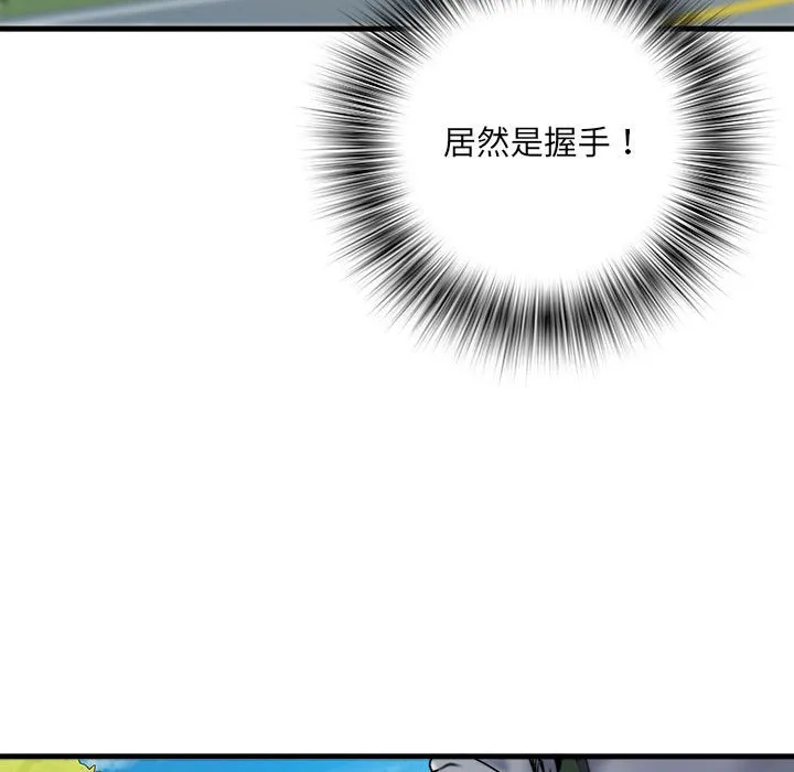 不良二等兵 第69話 第110页