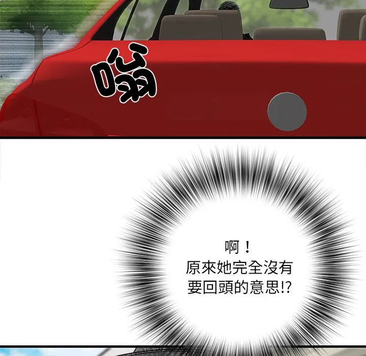不良二等兵 第69話 第113页