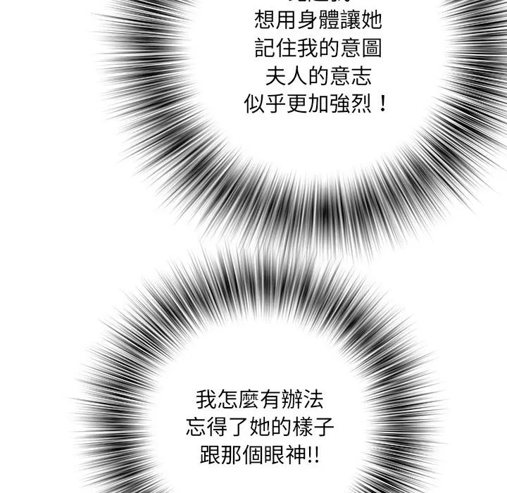 不良二等兵 第69話 第97页