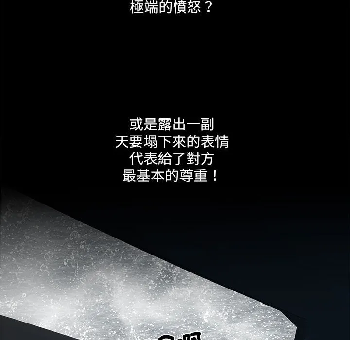 不良二等兵 第69話 第44页