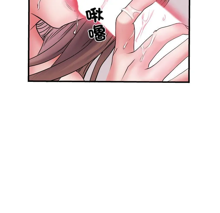 不良二等兵 第69話 第95页