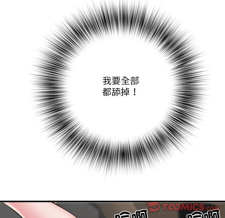 不良二等兵 第69話 第57页