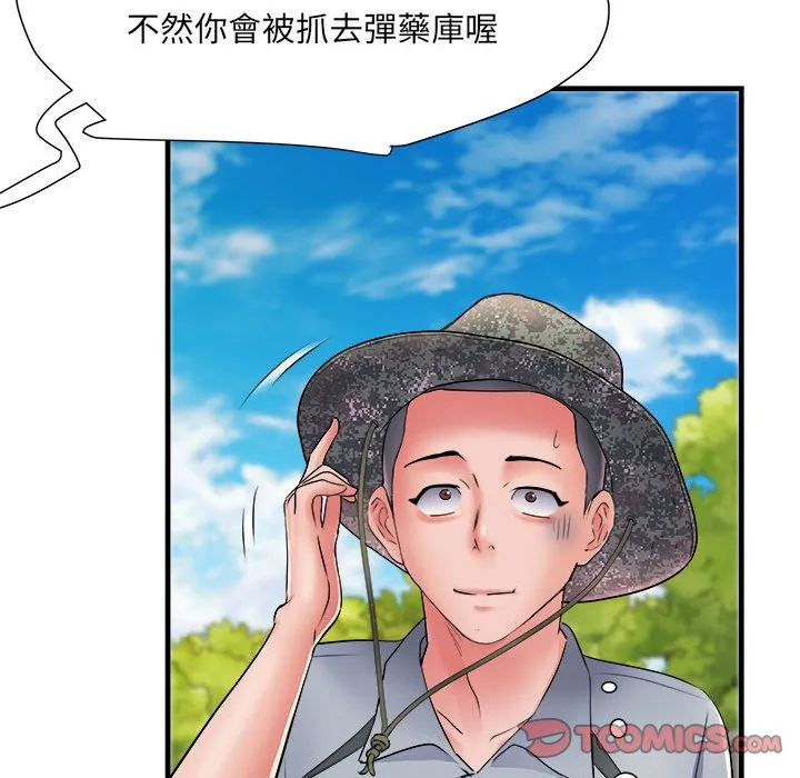 不良二等兵 第69話 第129页