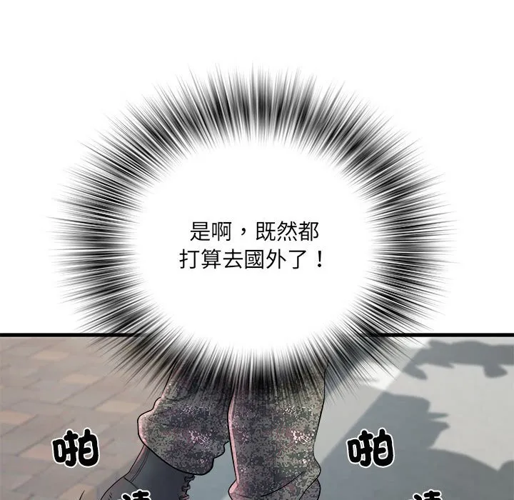 不良二等兵 第69話 第118页