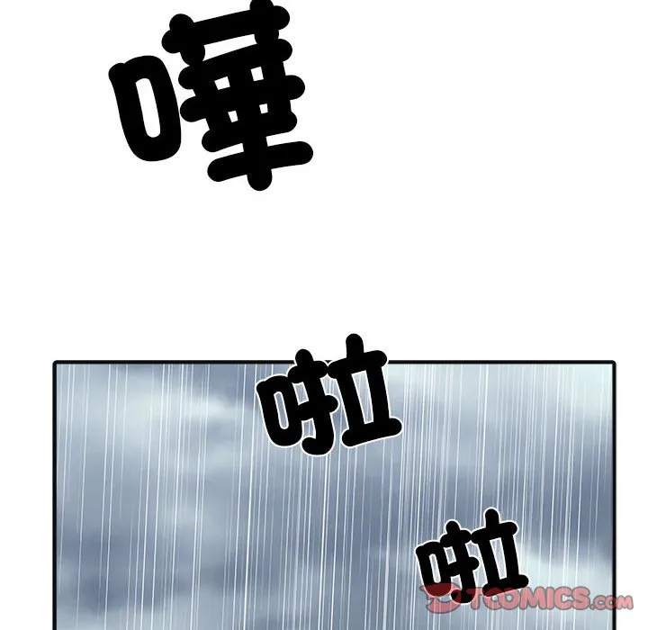 不良二等兵 第69話 第99页