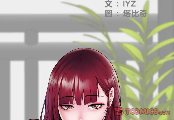 不良二等兵 第69話 第3页