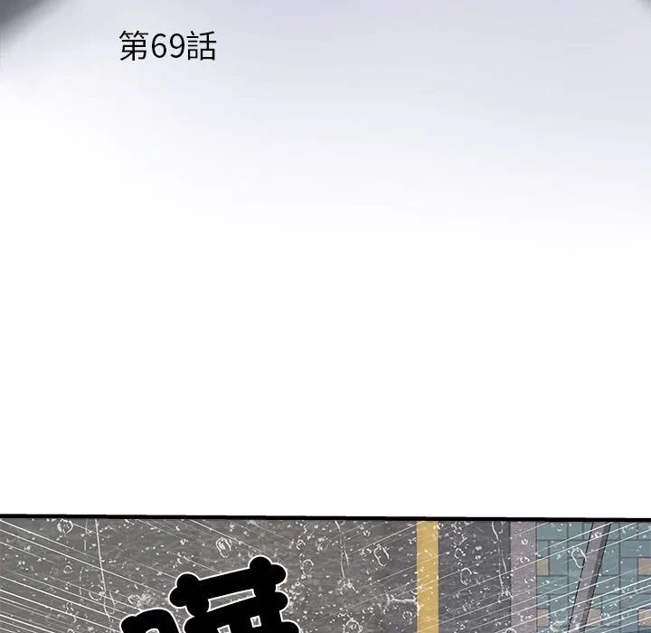 不良二等兵 第69話 第6页