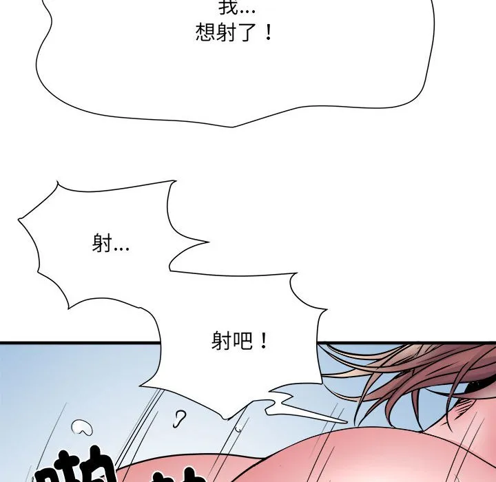 不良二等兵 第69話 第78页