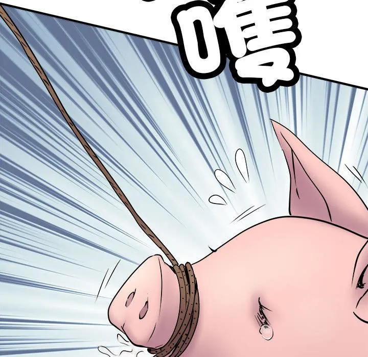 不良二等兵 第69話 第131页
