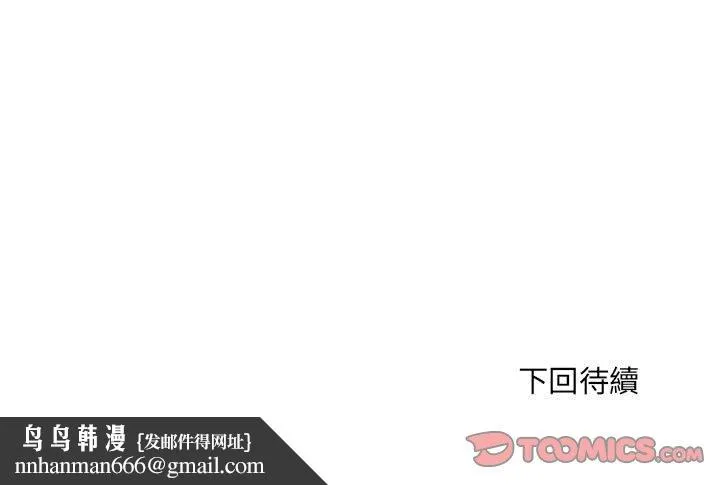 不良二等兵 第69話 第147页