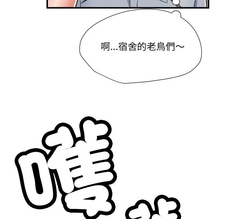 不良二等兵 第69話 第130页