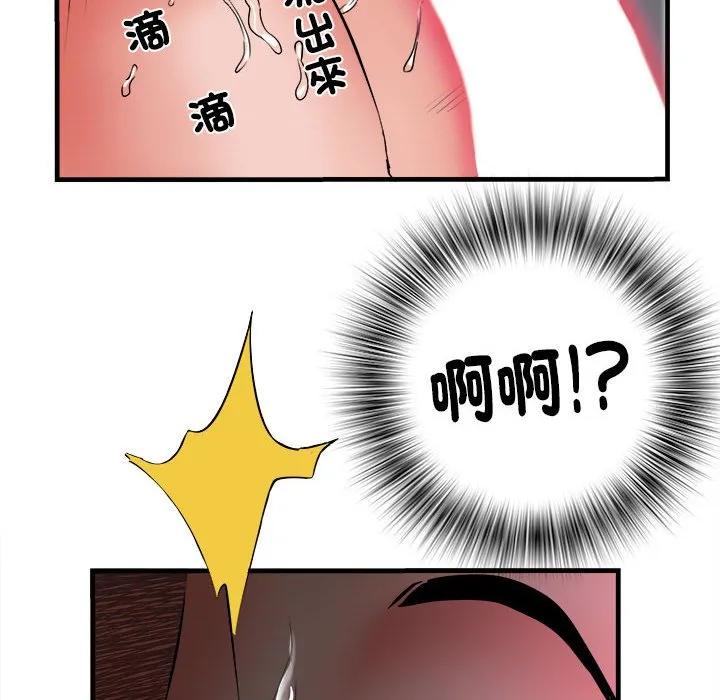 不良二等兵 第69話 第92页