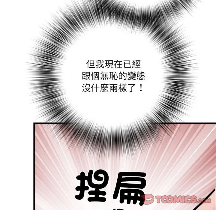 不良二等兵 第68話 第57页