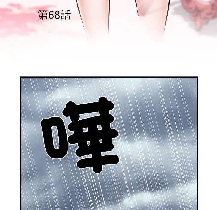 不良二等兵 第68話 第6页