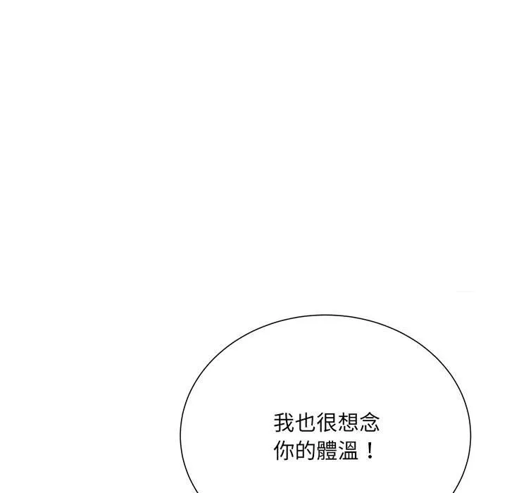 不良二等兵 第68話 第100页