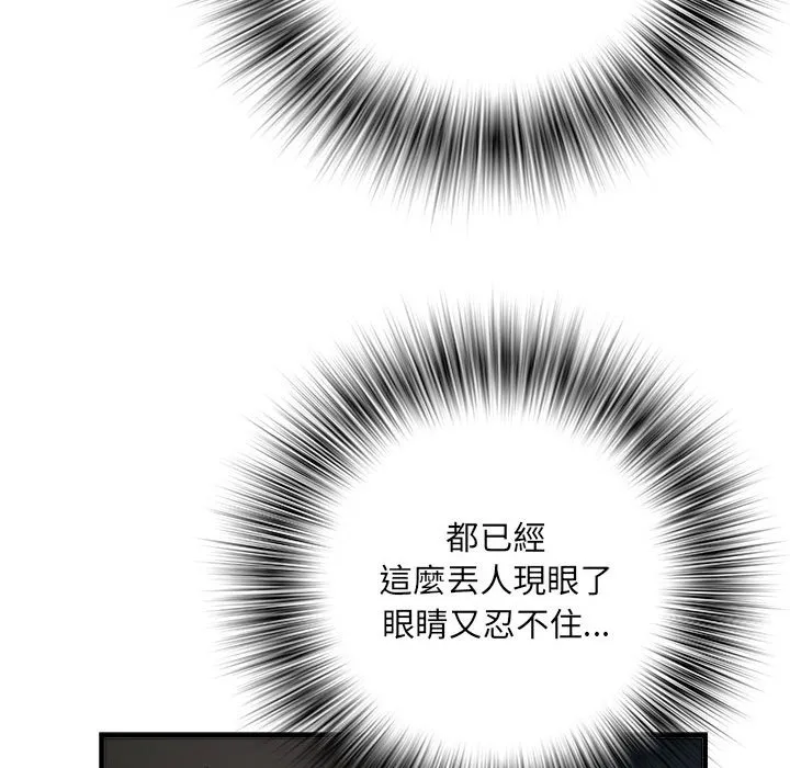 不良二等兵 第68話 第79页