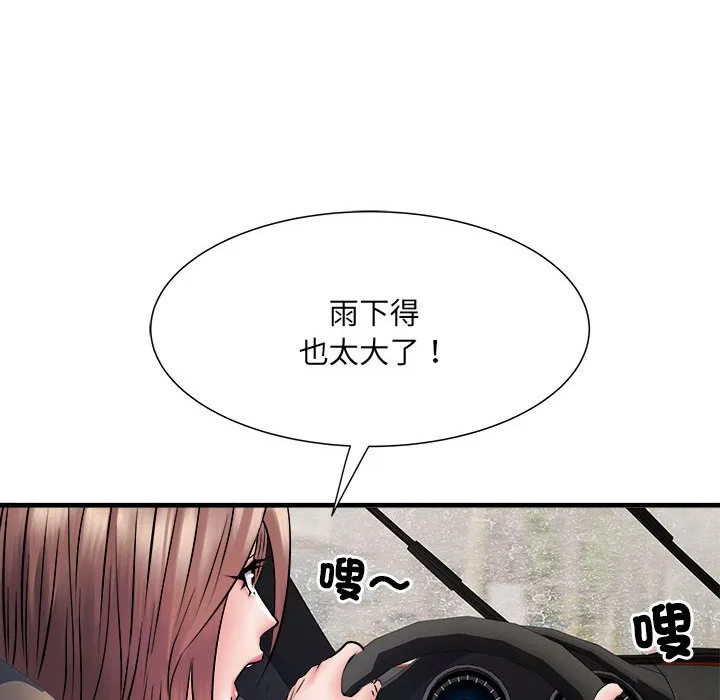 不良二等兵 第68話 第10页