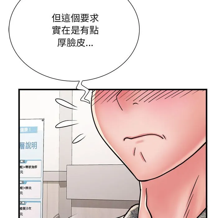 不良二等兵 第68話 第66页