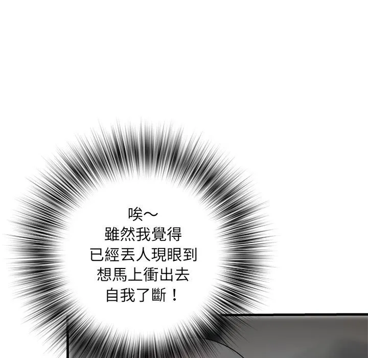不良二等兵 第68話 第16页