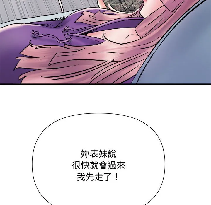 不良二等兵 第68話 第43页